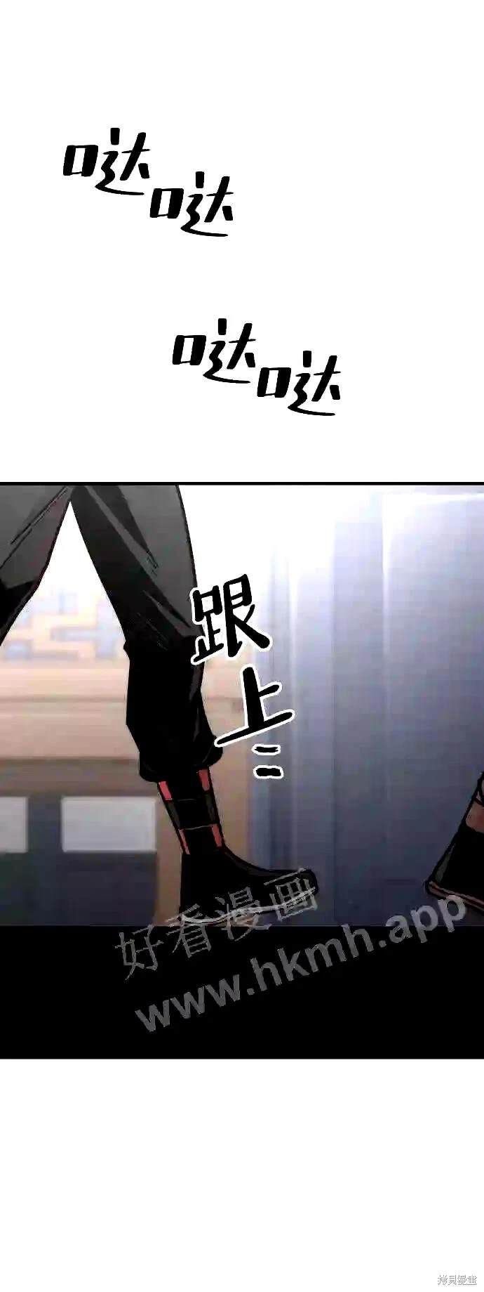 天魔育成 第37话 第43页