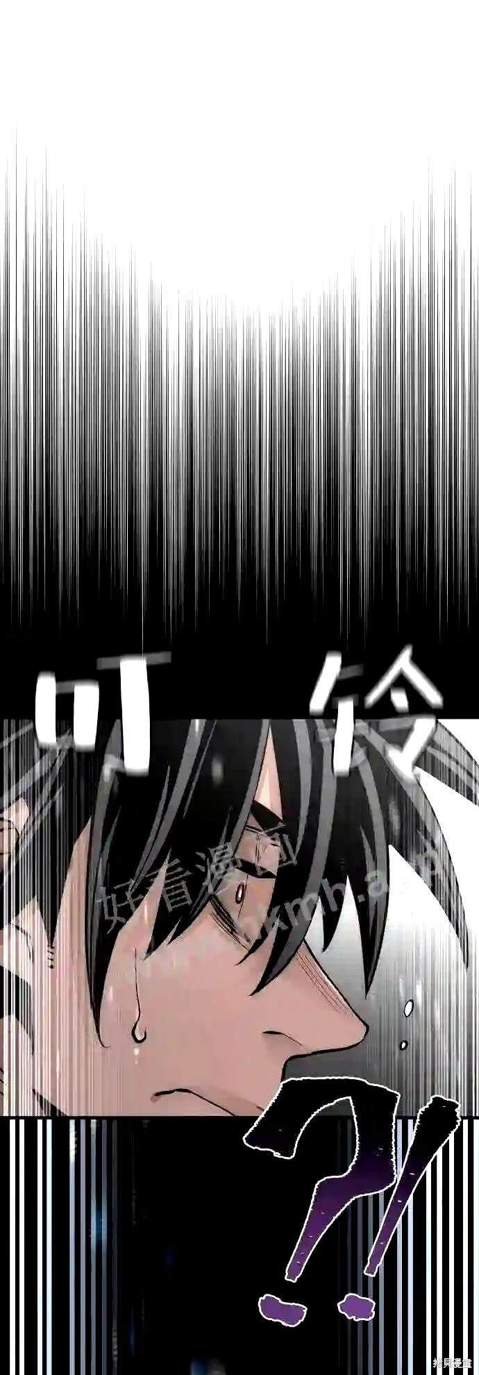 天魔育成 第37话 第44页