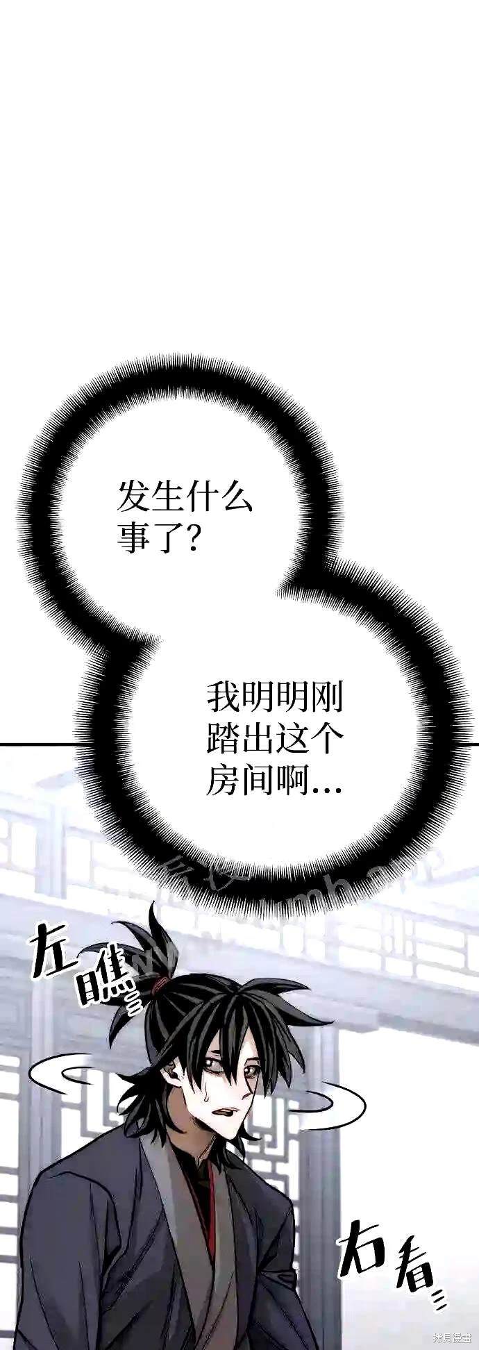 天魔育成 第37话 第52页