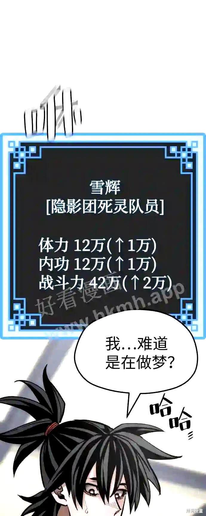 天魔育成 第37话 第55页
