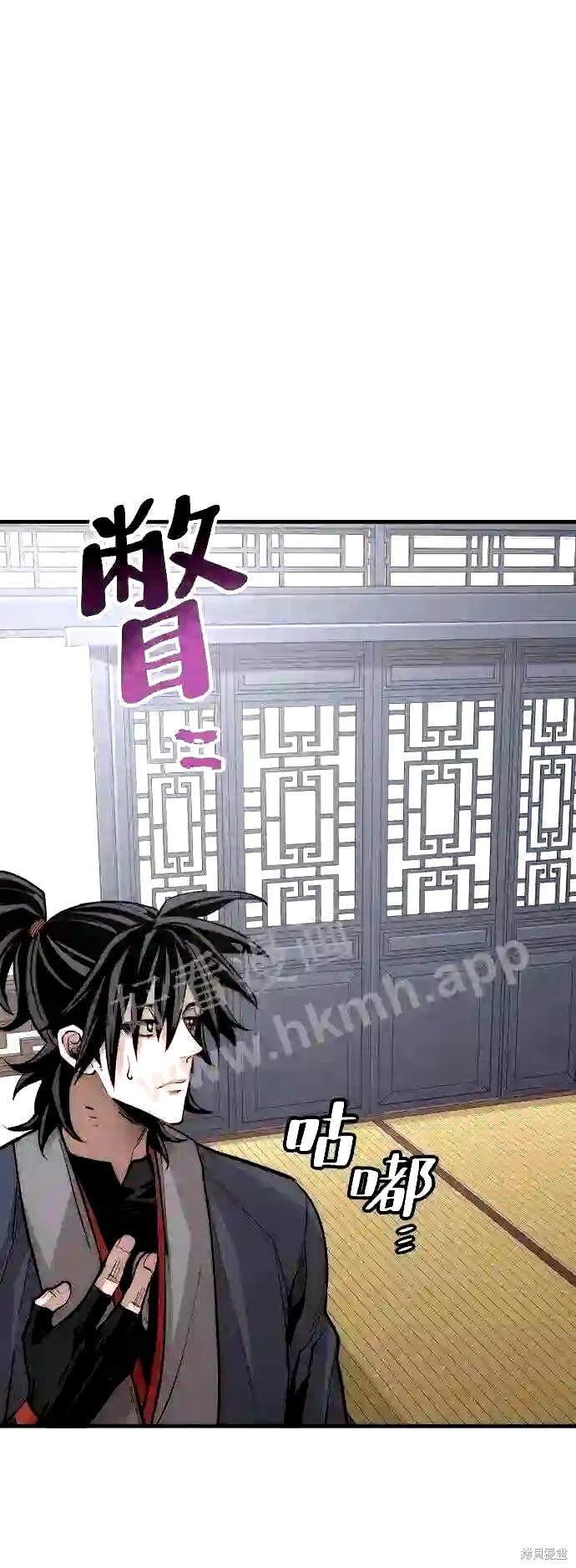 天魔育成 第37话 第57页
