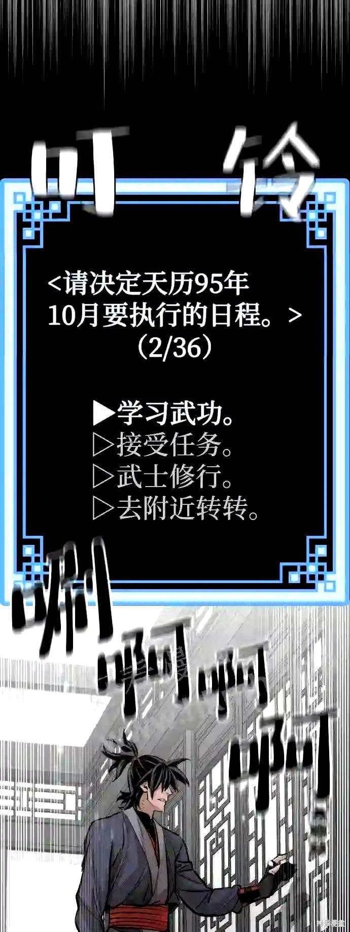 天魔育成 第37话 第60页