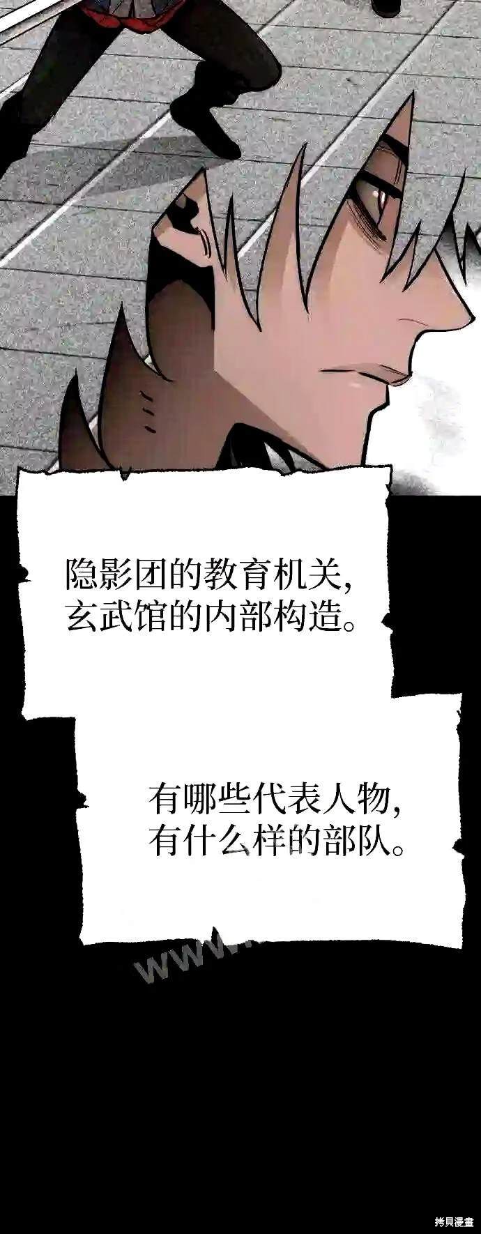 天魔育成 第37话 第64页