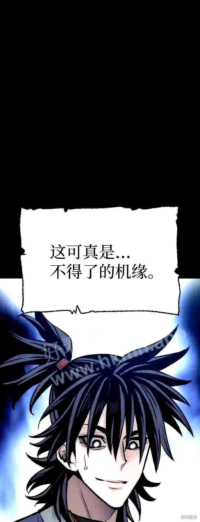 天魔育成 第37话 第70页