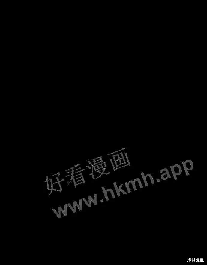 天魔育成 第37话 第75页