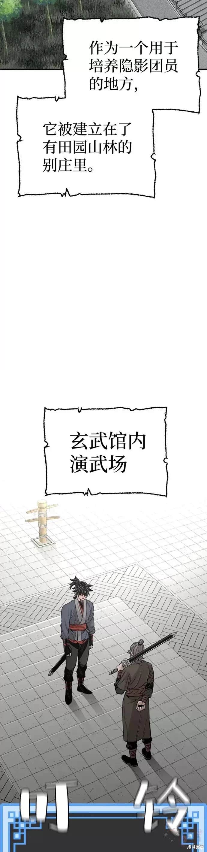 天魔育成 第38话 第2页