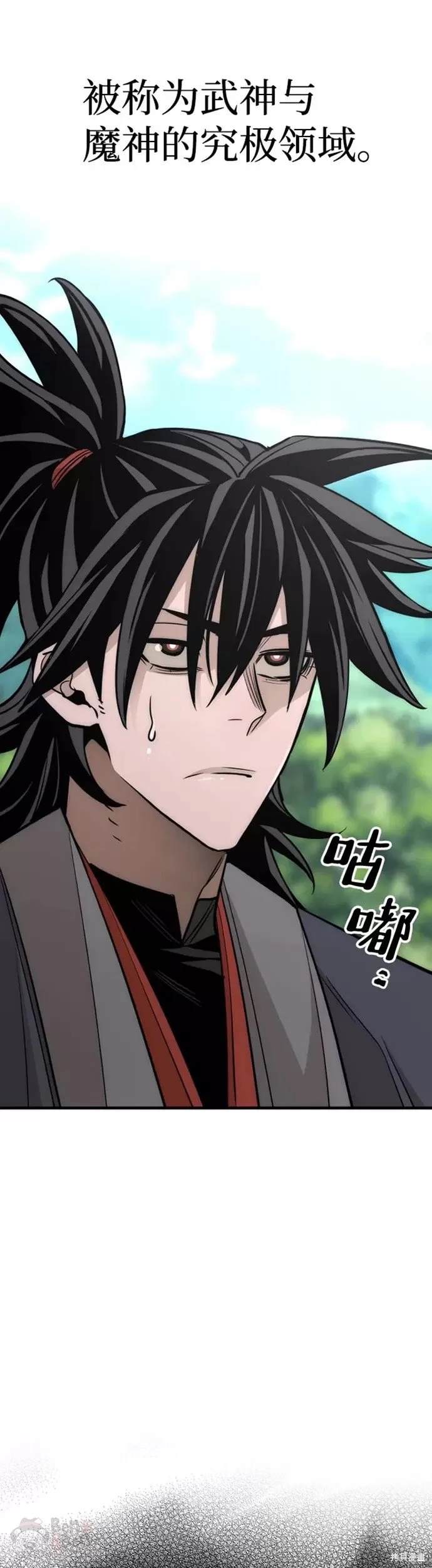 天魔育成 第38话 第11页