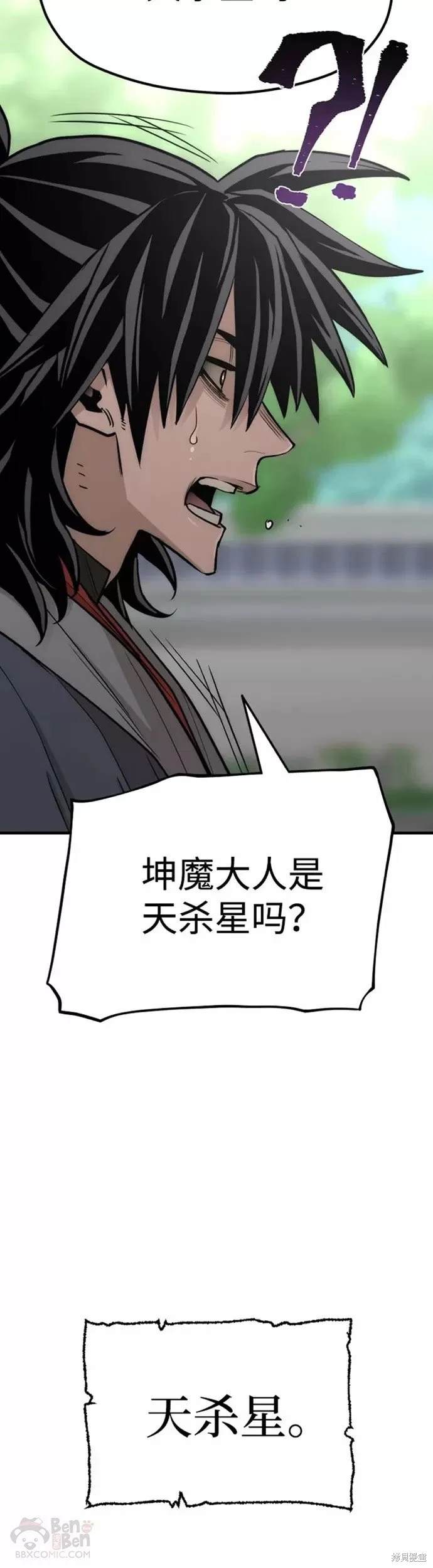 天魔育成 第38话 第15页