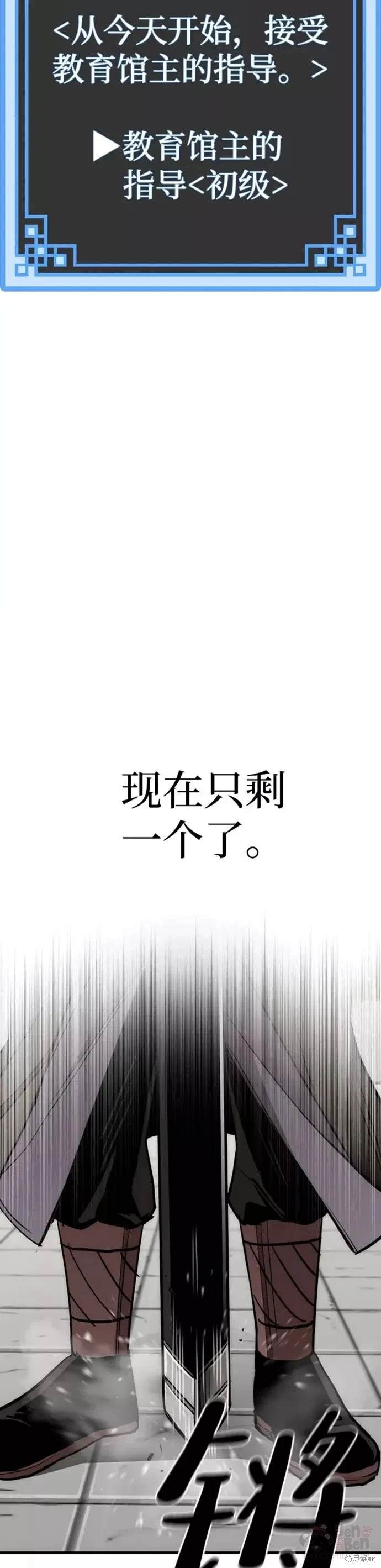 天魔育成 第38话 第3页