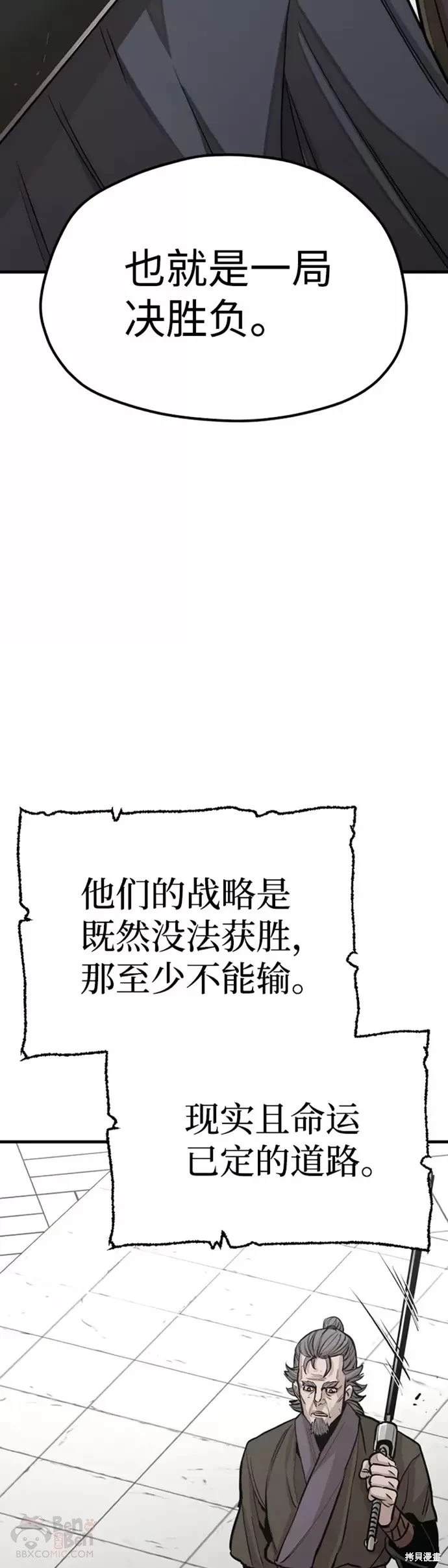 天魔育成 第38话 第28页