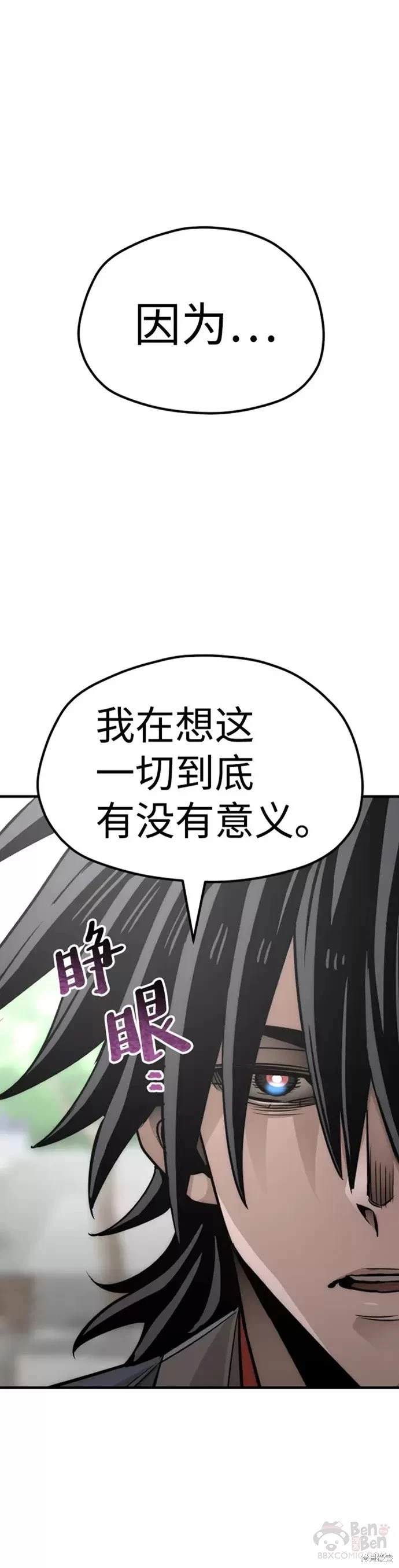 天魔育成 第38话 第63页