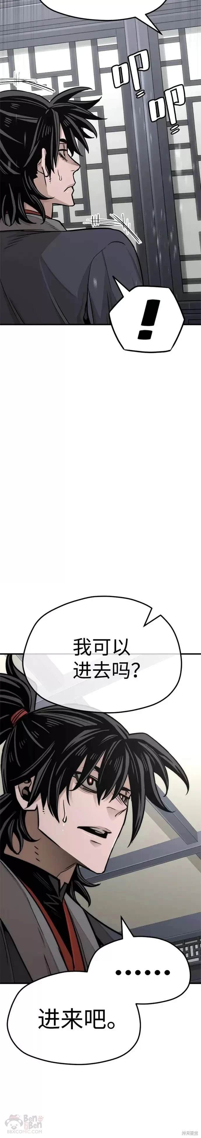天魔育成 第39话 第12页