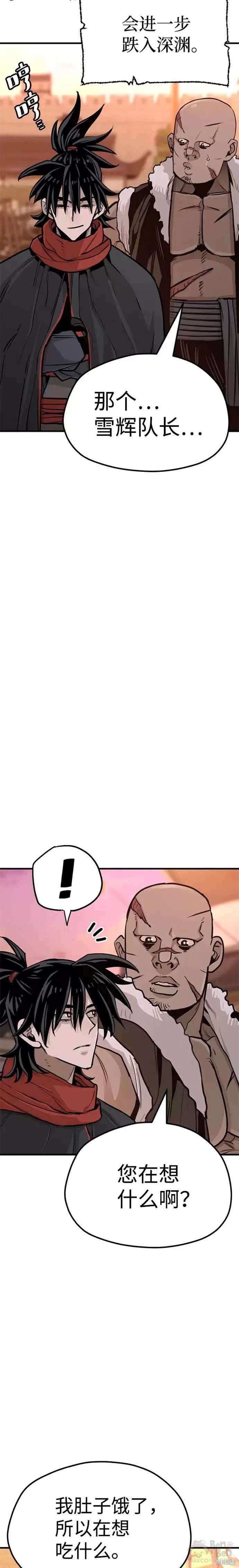 天魔育成 第39话 第40页