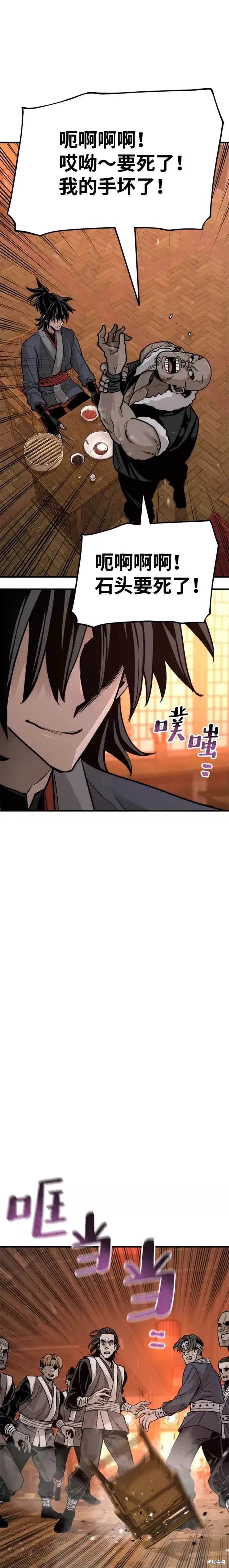 天魔育成 第39话 第52页