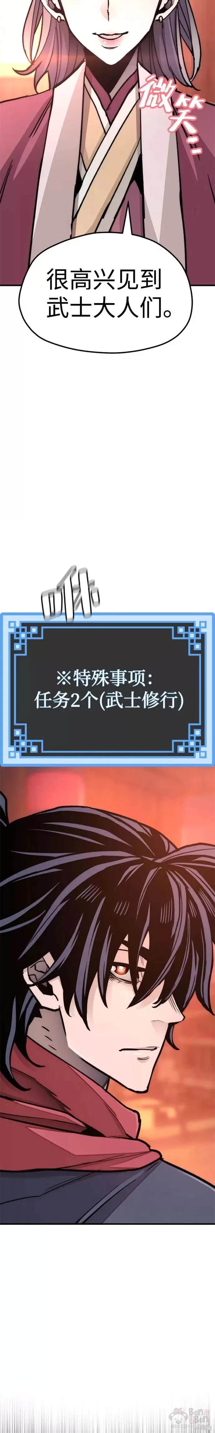 天魔育成 第39话 第60页