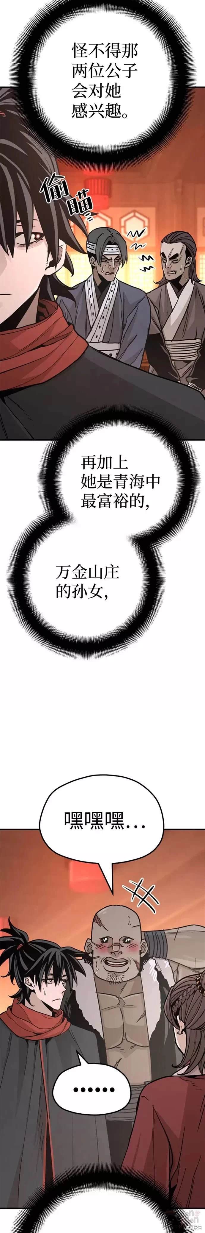 天魔育成 第40话 第5页