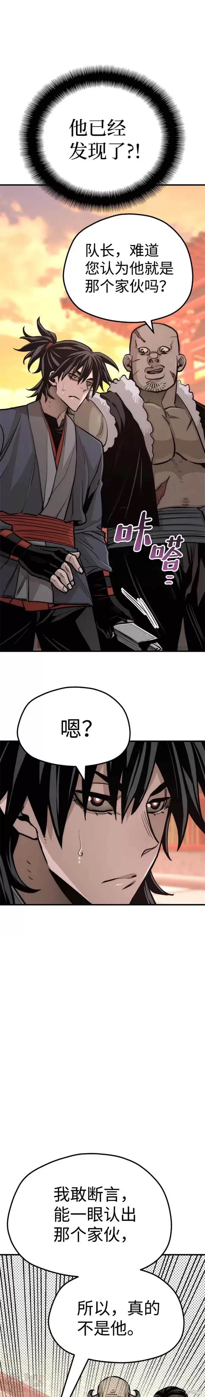 天魔育成 第40话 第49页