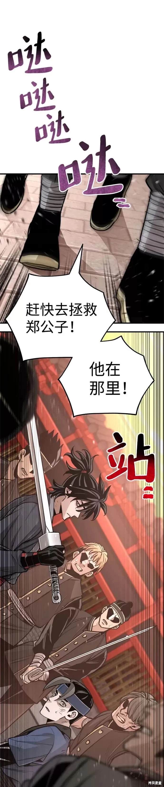 天魔育成 第41话 第13页