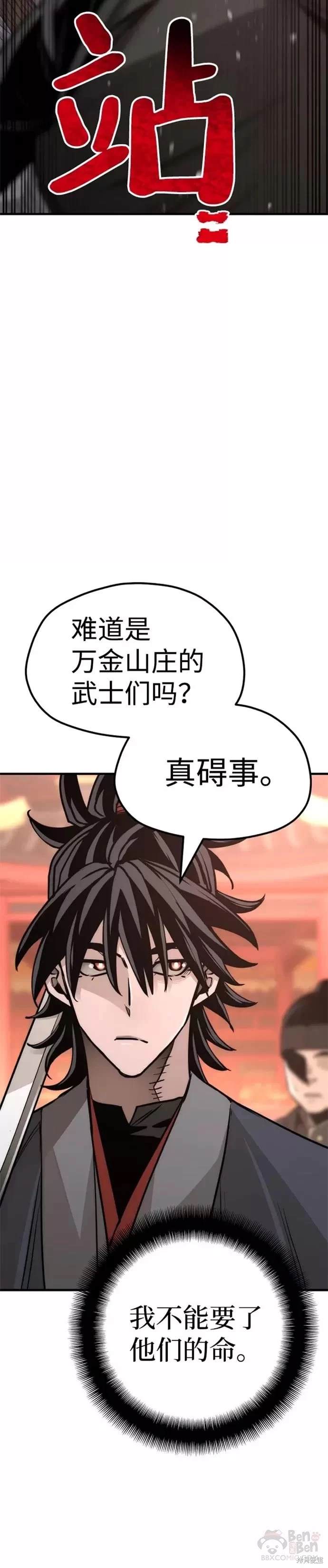 天魔育成 第41话 第14页