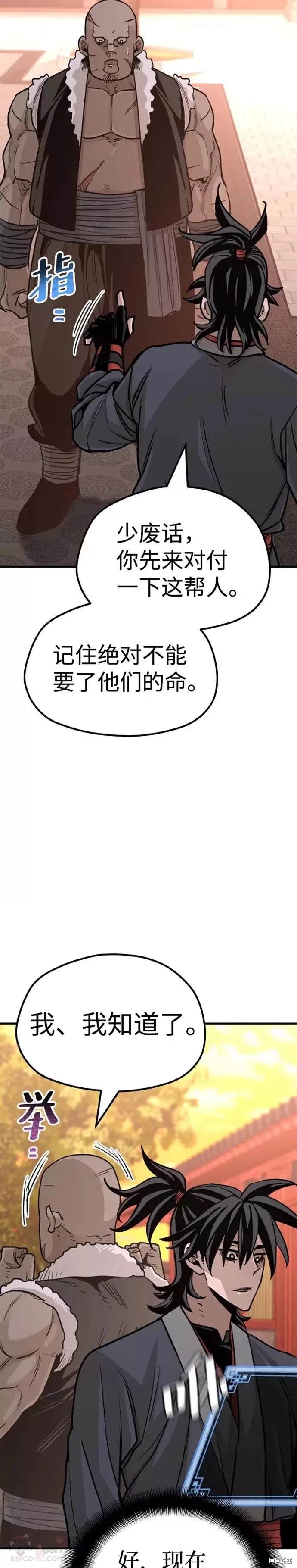 天魔育成 第41话 第23页