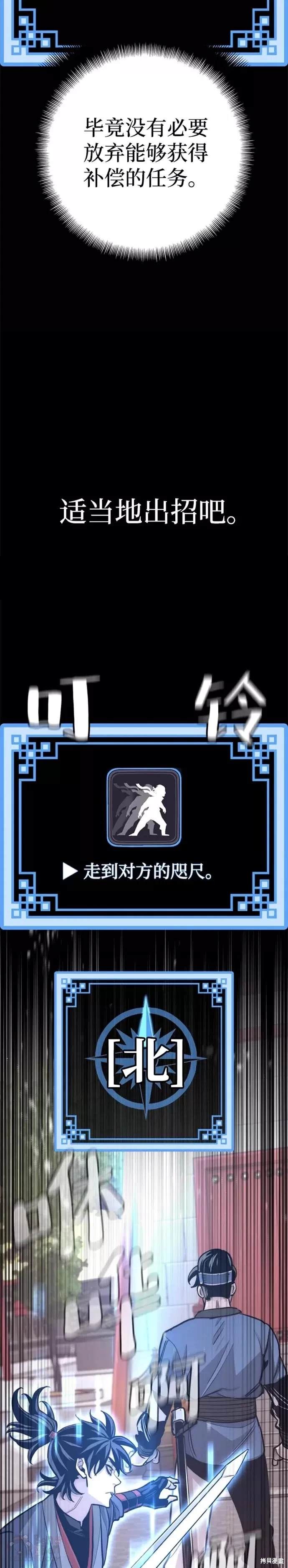 天魔育成 第41话 第4页