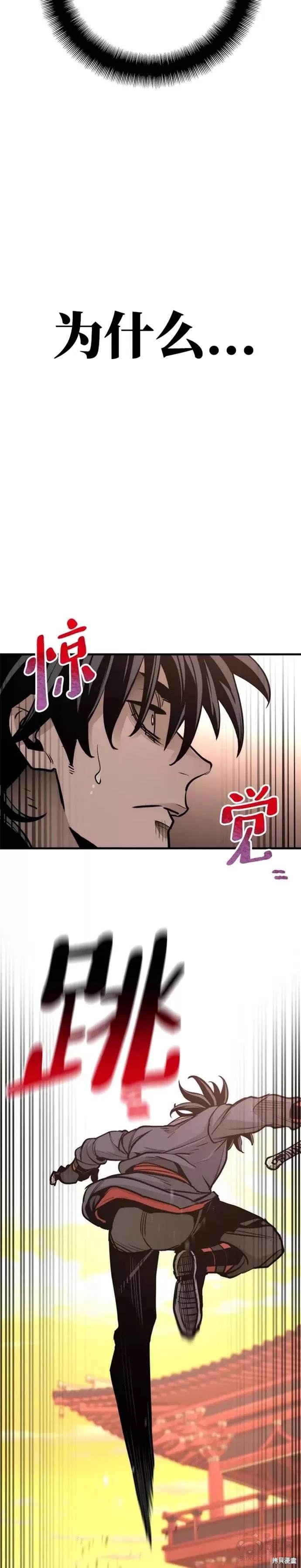 天魔育成 第41话 第33页