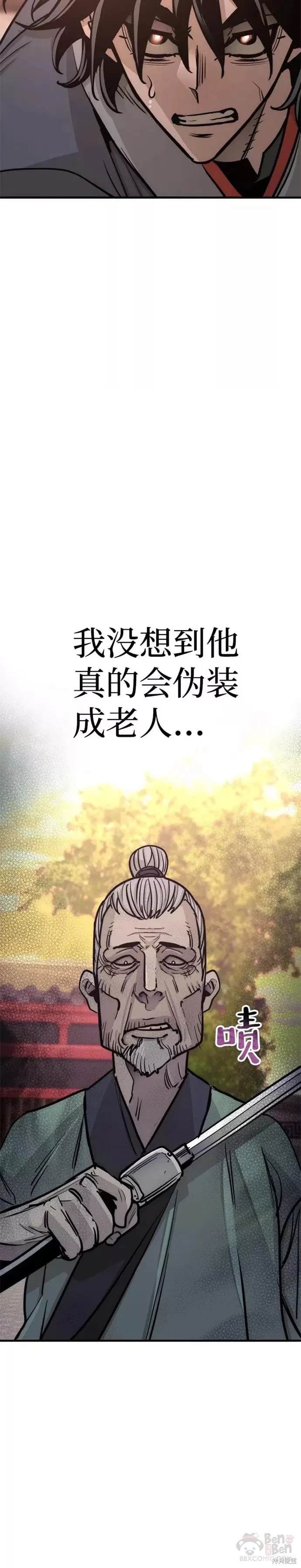 天魔育成 第41话 第35页