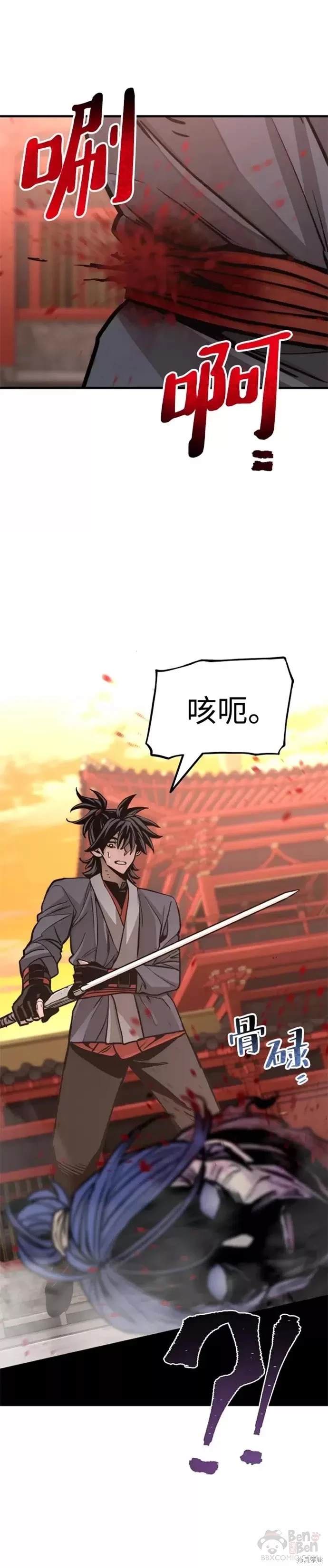天魔育成 第41话 第43页