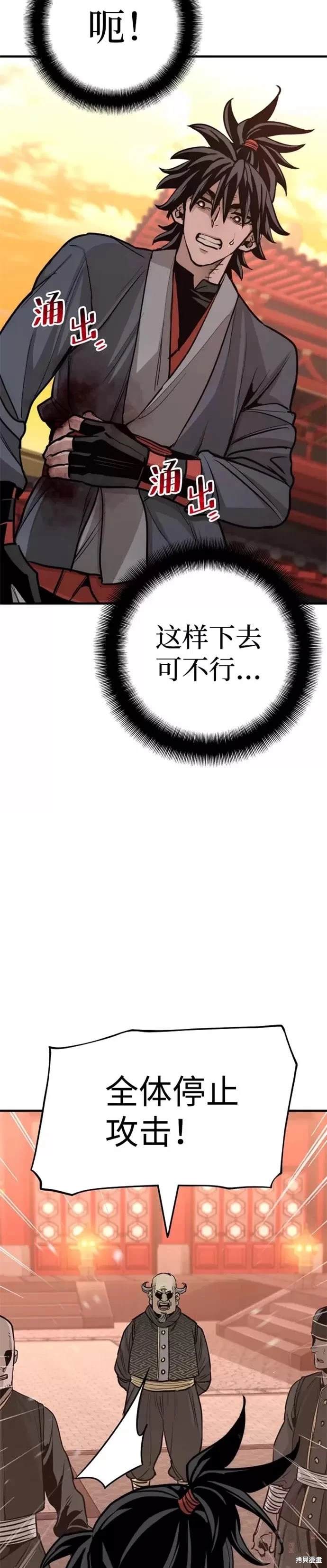 天魔育成 第41话 第46页