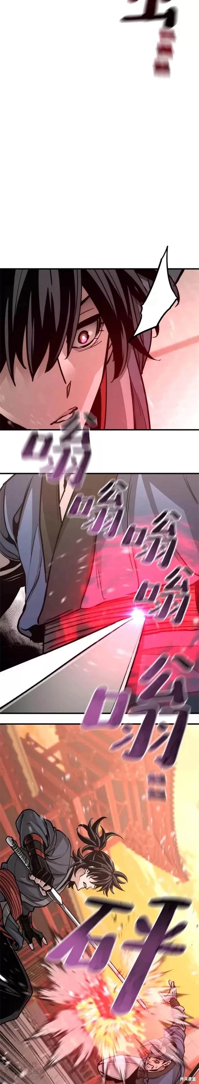天魔育成 第41话 第6页