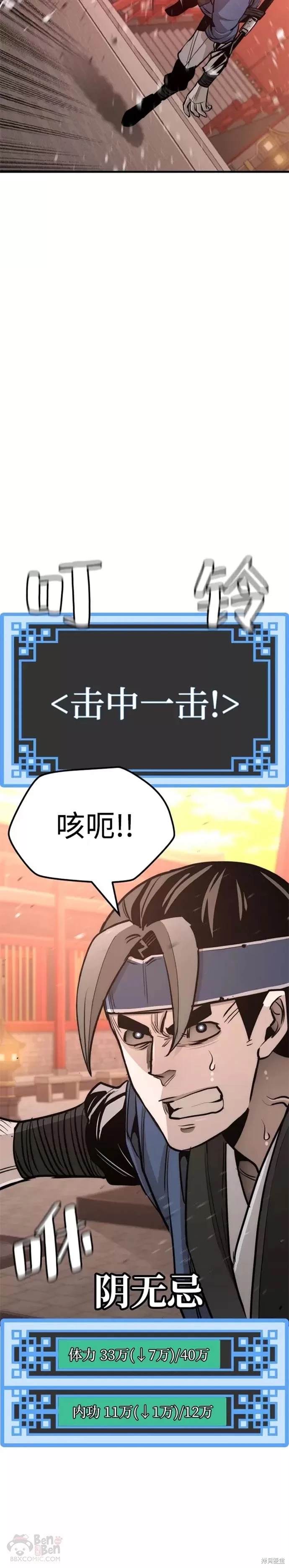 天魔育成 第41话 第7页