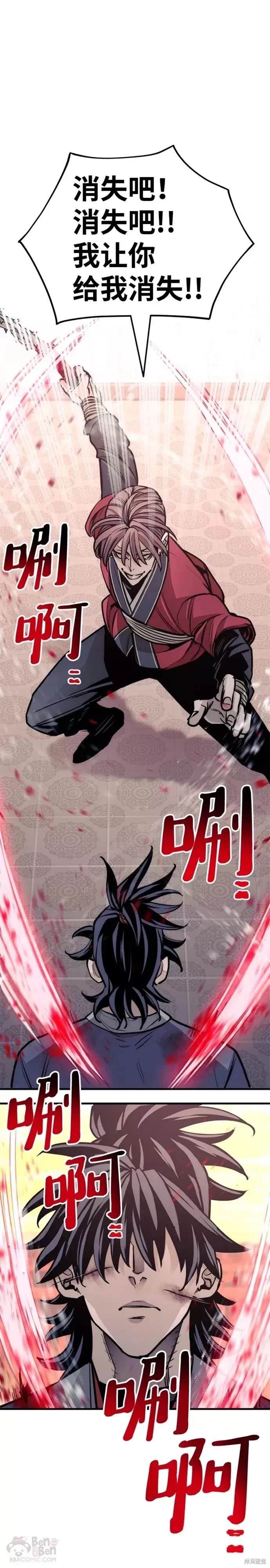 天魔育成 第41话 第64页