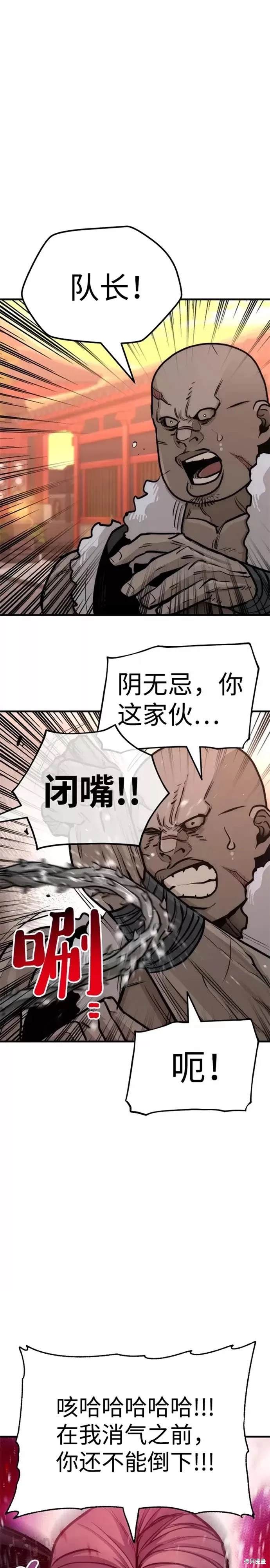 天魔育成 第41话 第65页