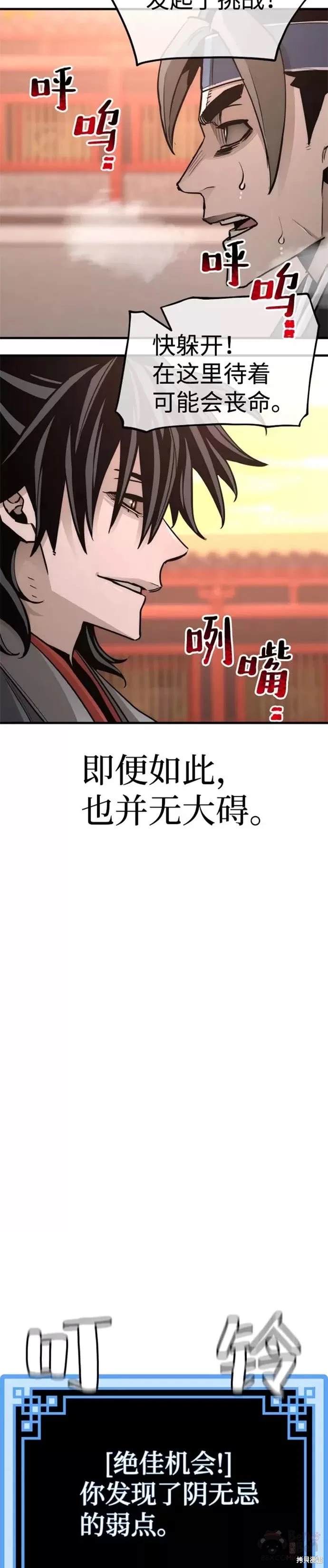 天魔育成 第41话 第9页