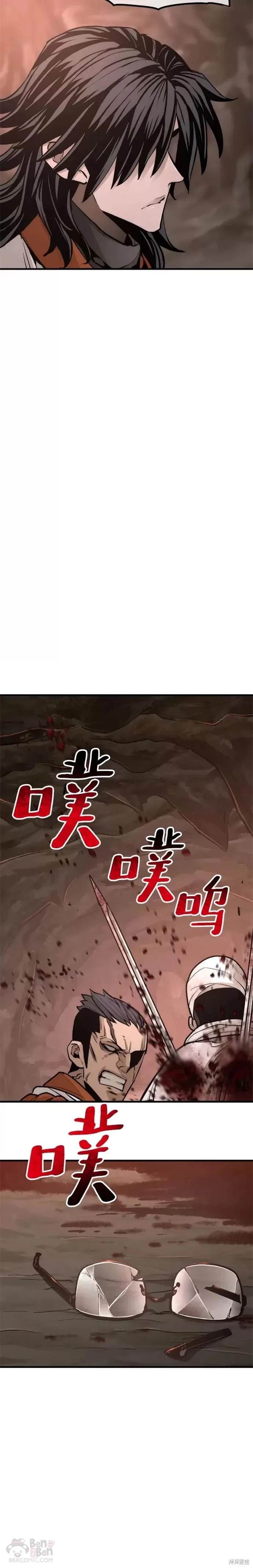 天魔育成 第43话 第27页