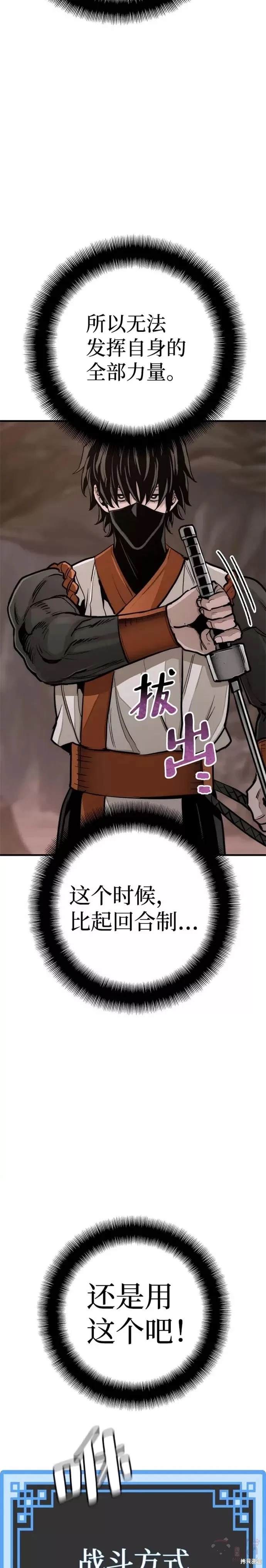 天魔育成 第43话 第5页