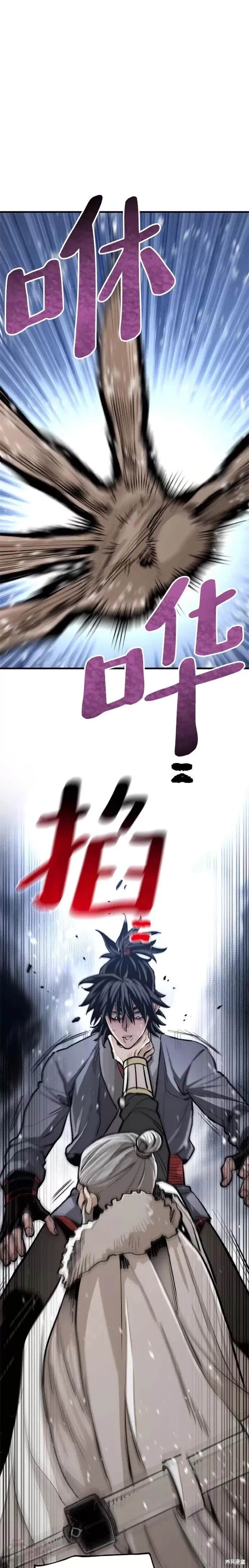 天魔育成 第43话 第51页