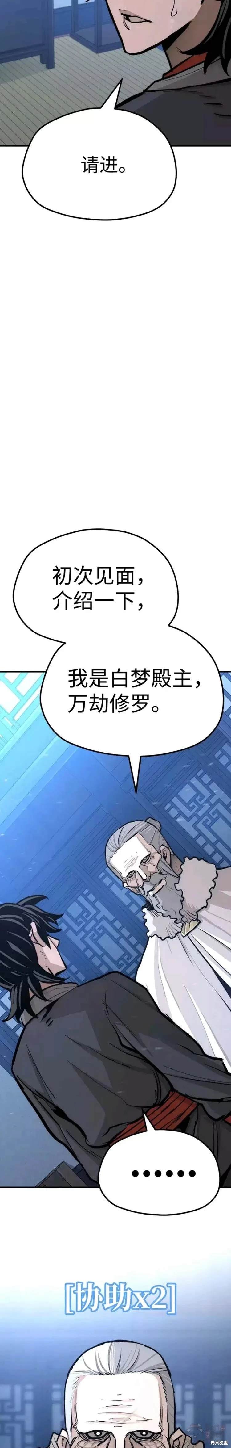天魔育成 第44话 第11页