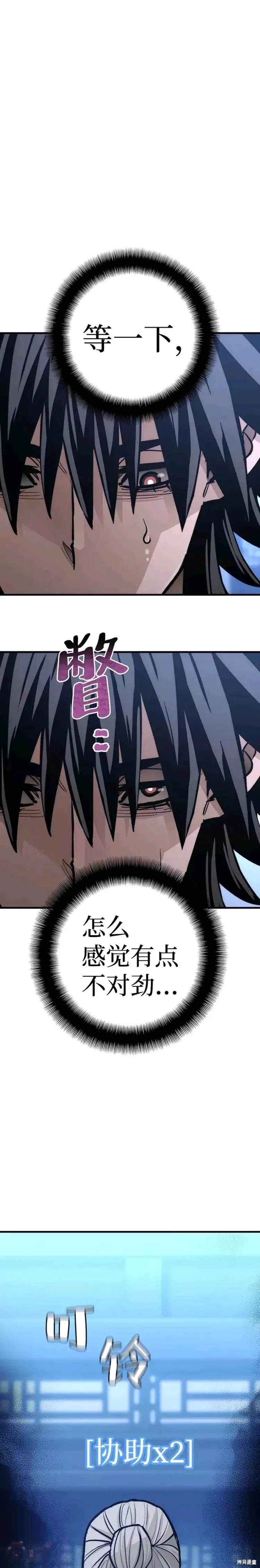 天魔育成 第44话 第22页