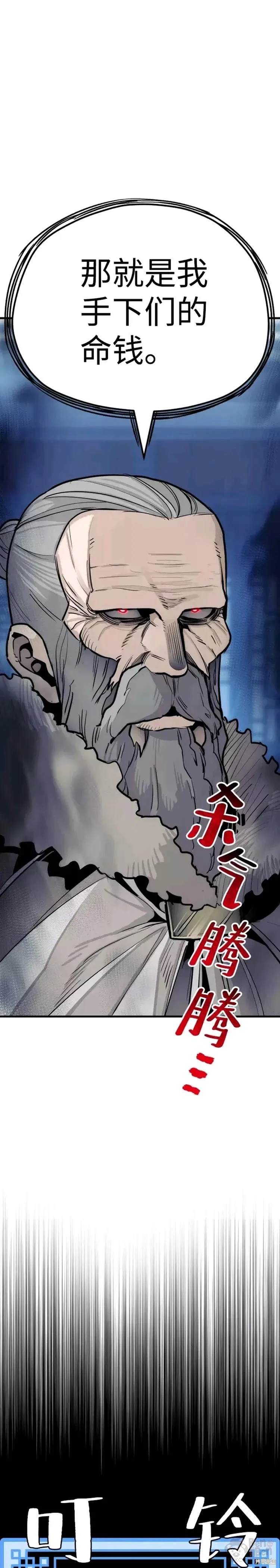 天魔育成 第44话 第25页