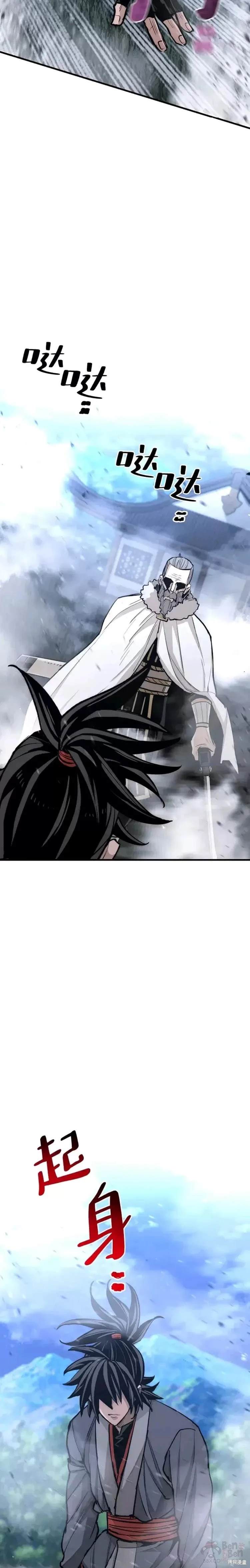 天魔育成 第44话 第32页