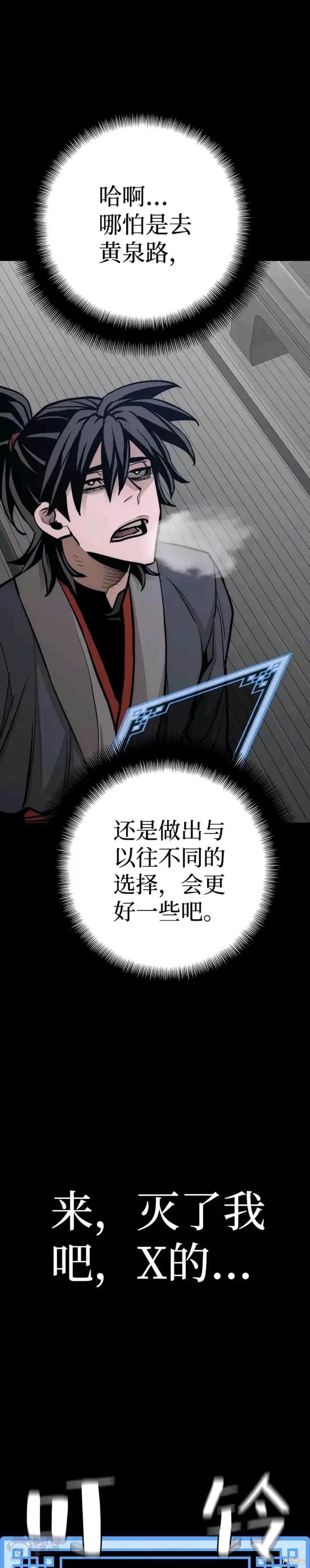 天魔育成 第44话 第61页