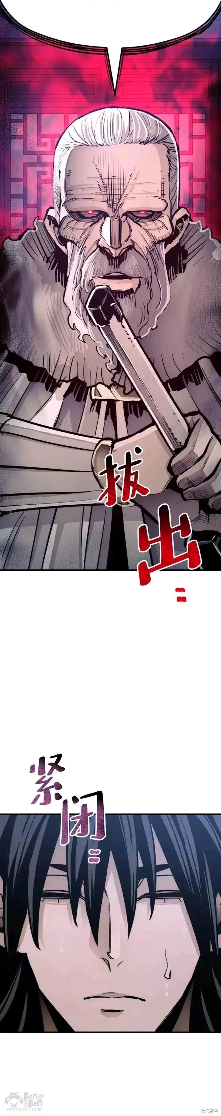 天魔育成 第44话 第63页