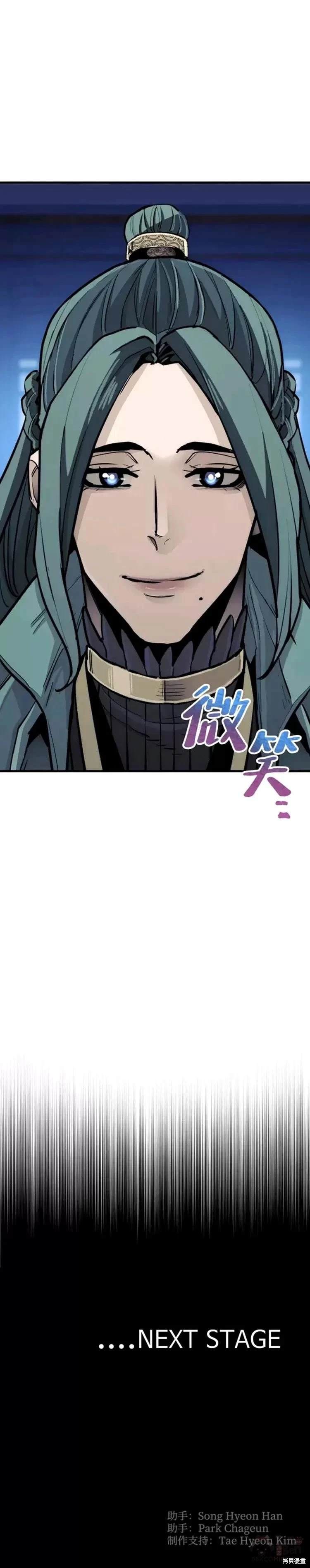 天魔育成 第44话 第66页