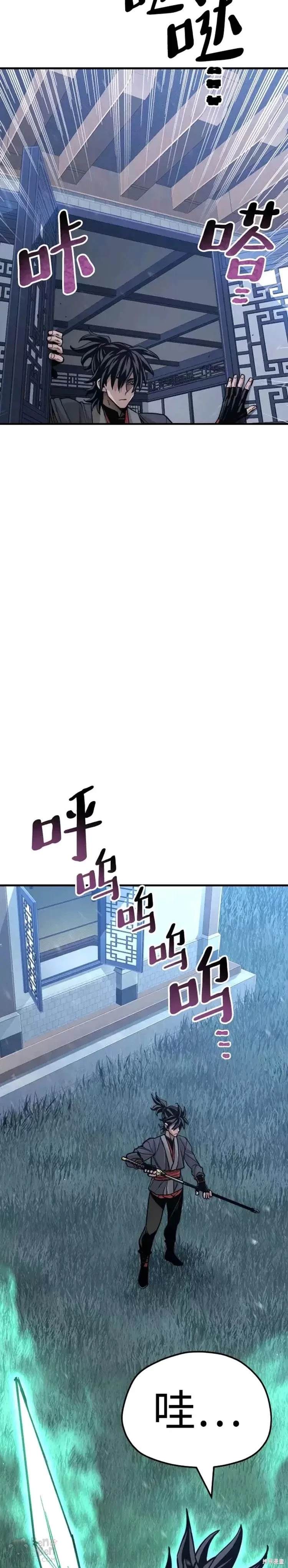天魔育成 第45话 第11页
