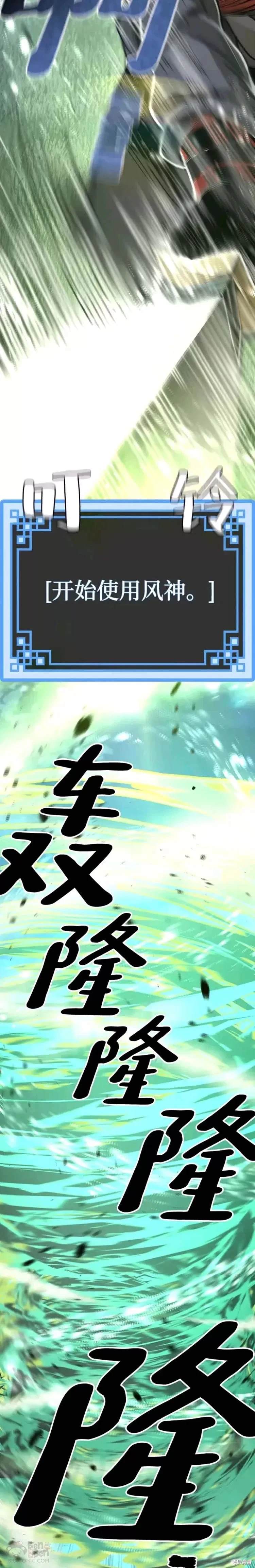 天魔育成 第45话 第15页