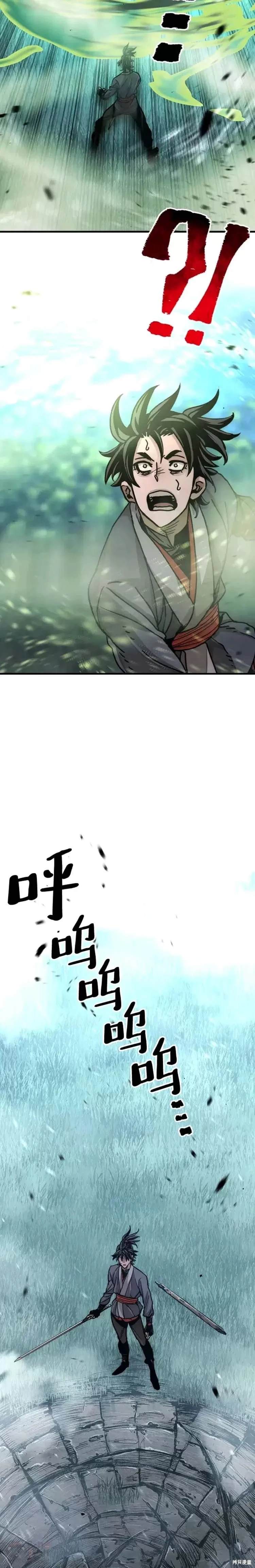 天魔育成 第45话 第16页
