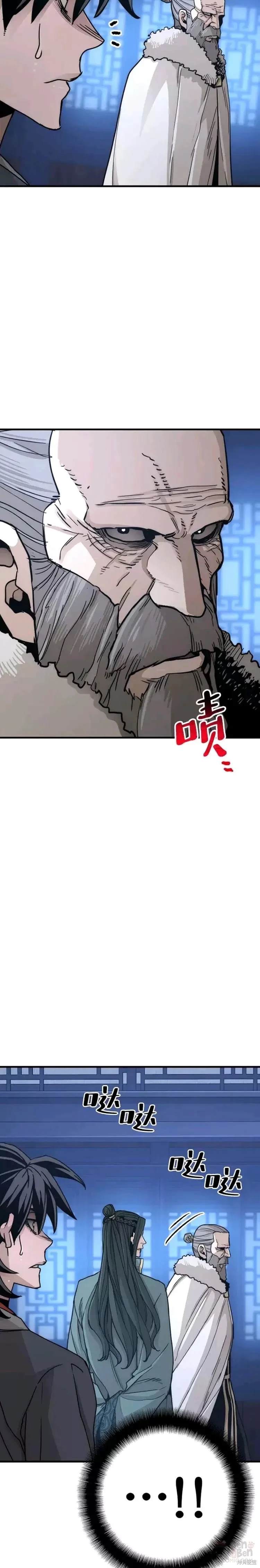 天魔育成 第45话 第3页