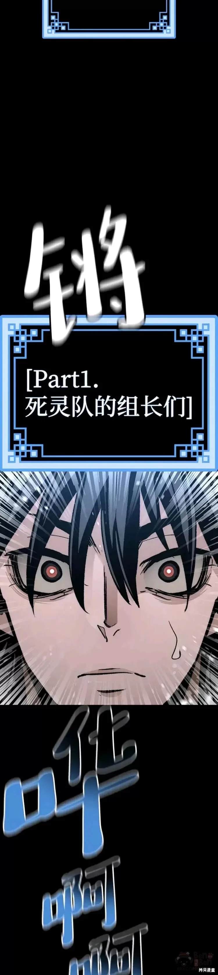 天魔育成 第45话 第34页