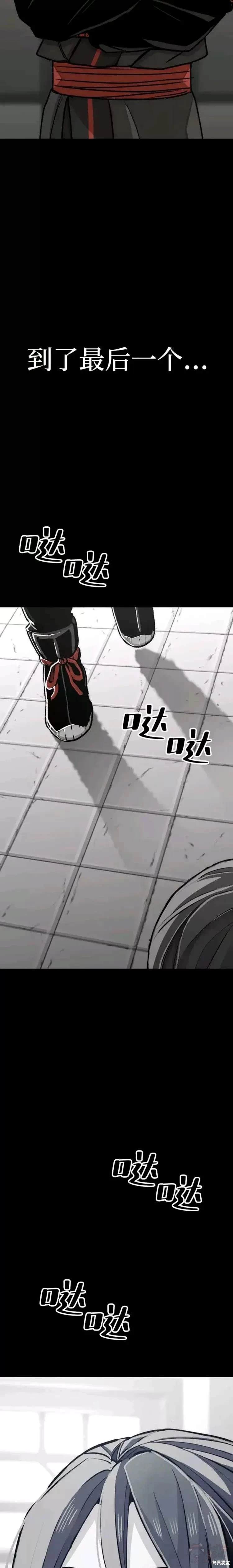 天魔育成 第45话 第53页